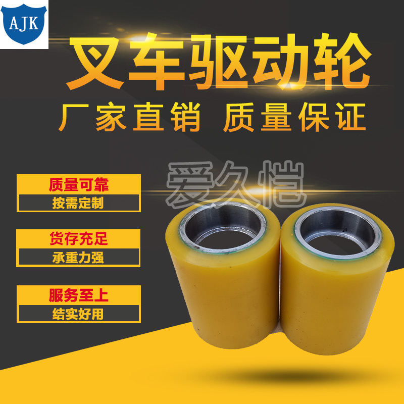 Custom PU Drive Wheels for Warehouse Equipment variant 01