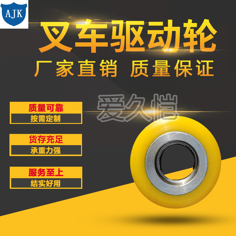 Custom PU Drive Wheels for Warehouse Equipment variant 02