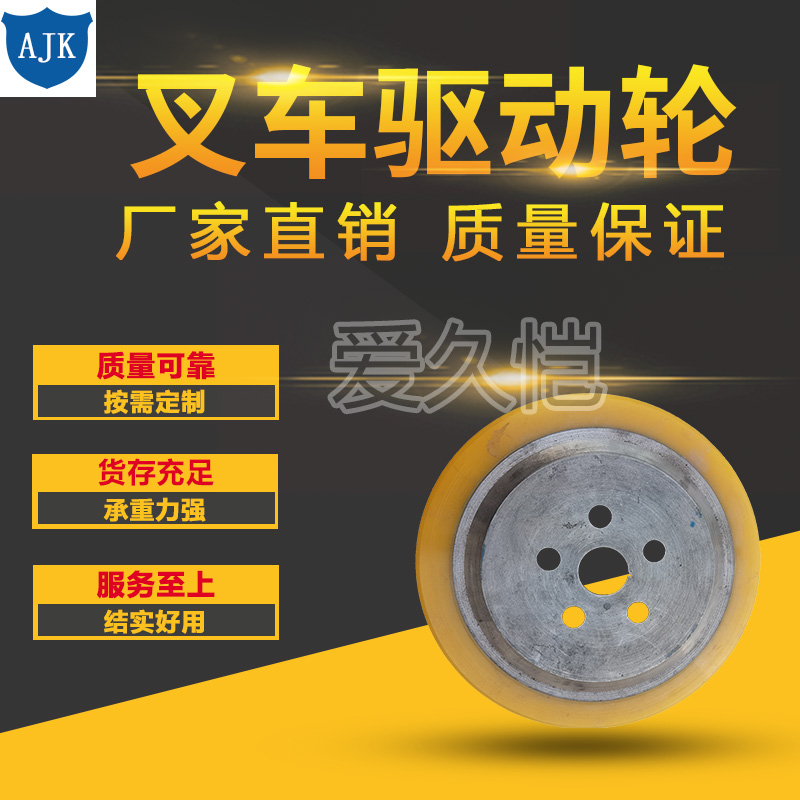 Custom PU Drive Wheels for Warehouse Equipment variant 03