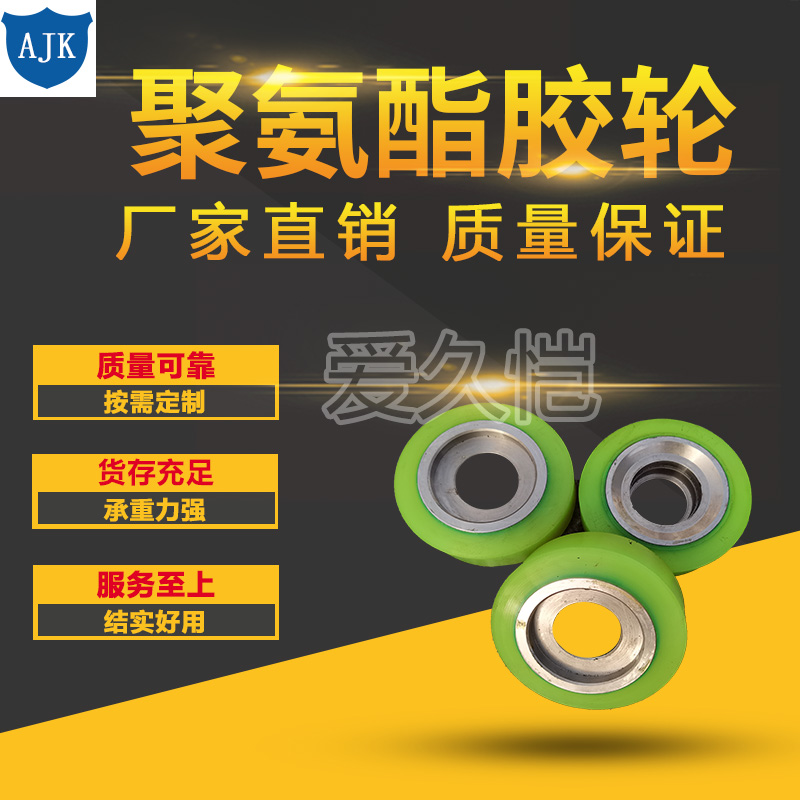 Custom PU Drive Wheels for Warehouse Equipment variant 04