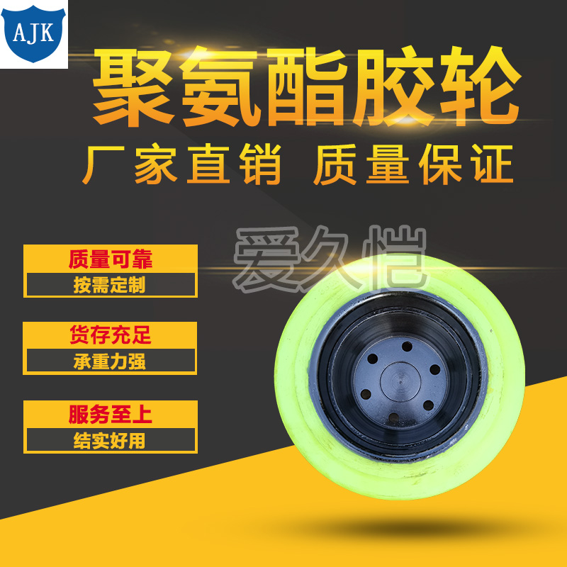 Custom PU Drive Wheels for Warehouse Equipment variant 06