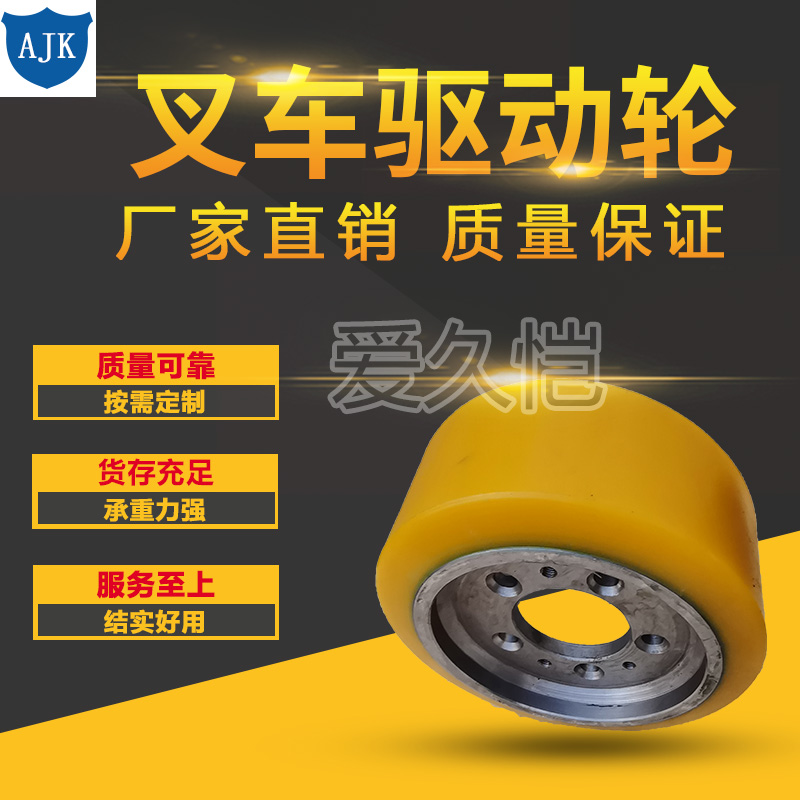 Custom PU Drive Wheels for Warehouse Equipment variant 07
