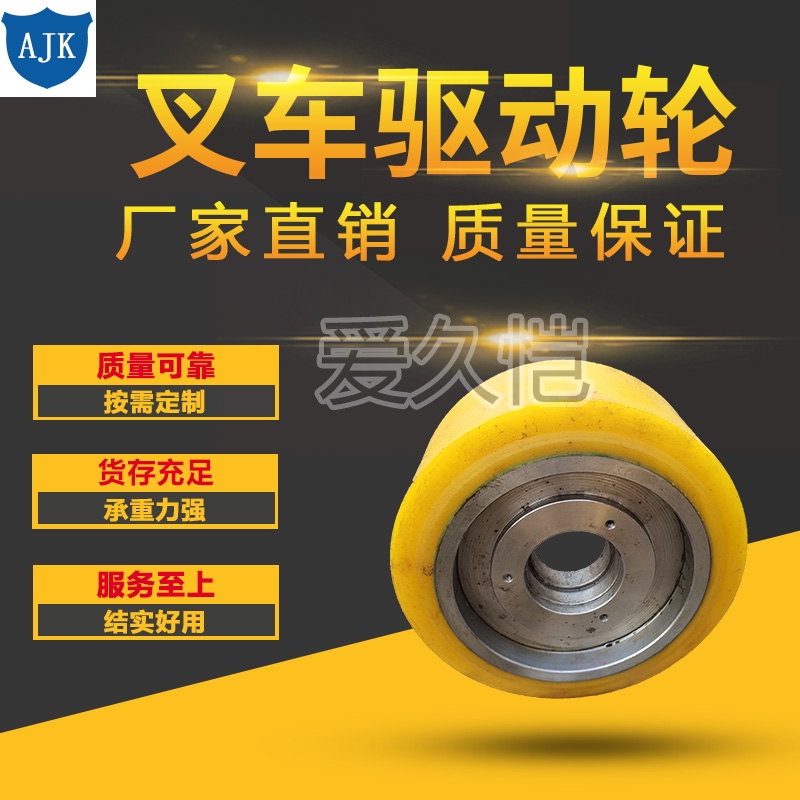 Custom PU Drive Wheels for Warehouse Equipment variant 08