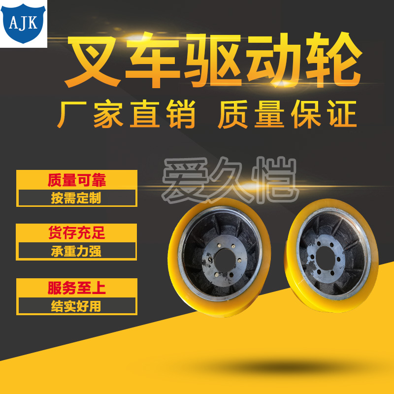 Custom PU Drive Wheels for Warehouse Equipment variant 09