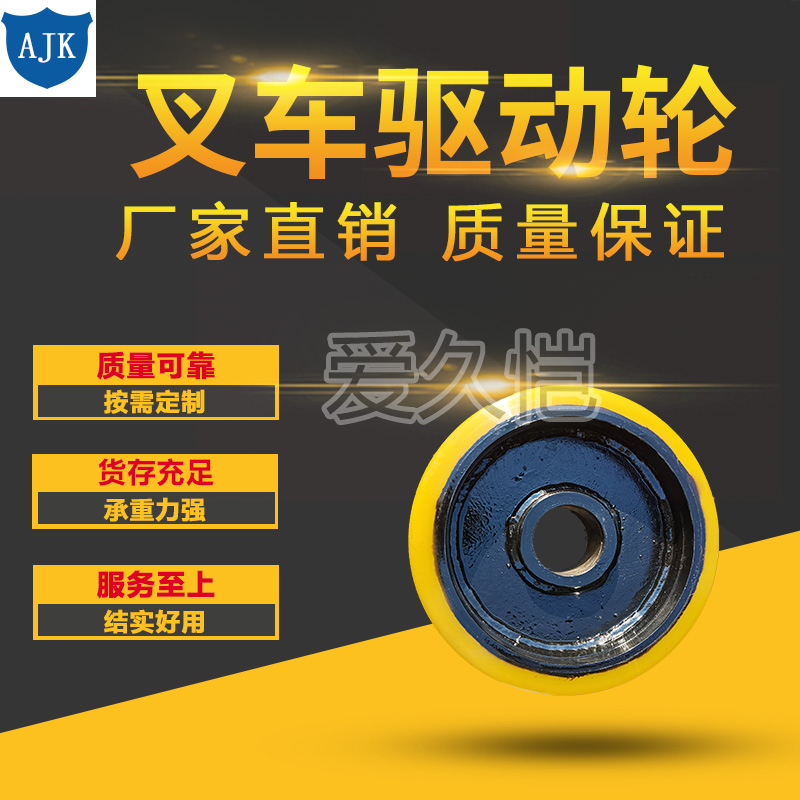 Custom PU Drive Wheels for Warehouse Equipment variant 13