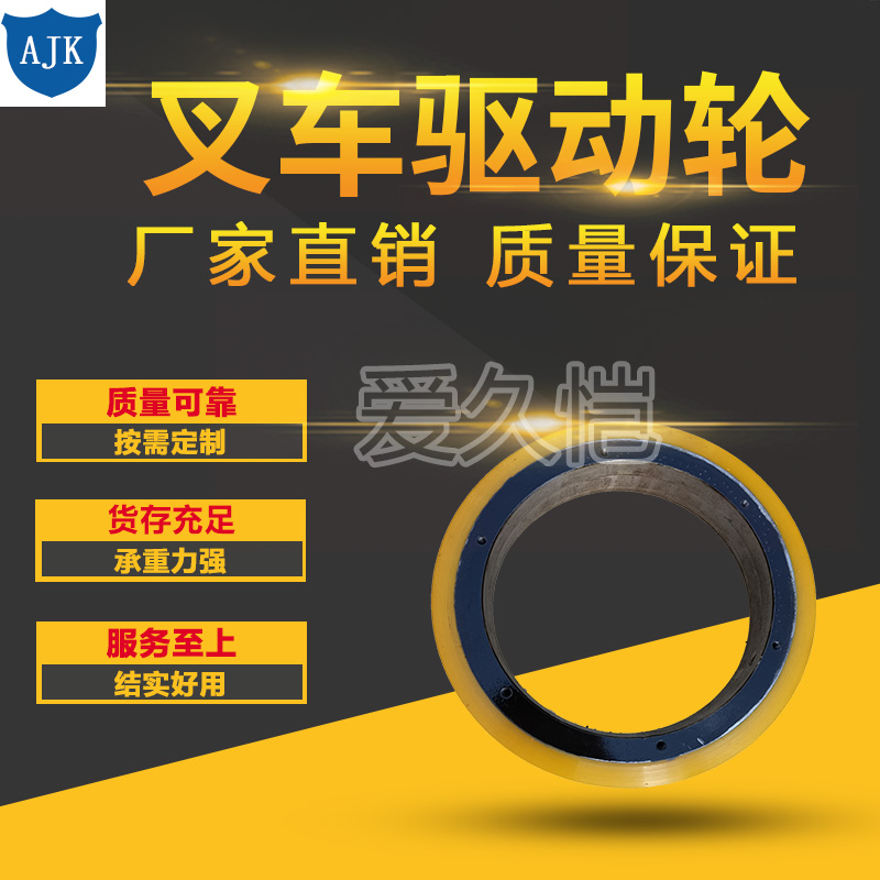 Custom PU Drive Wheels for Warehouse Equipment variant 14