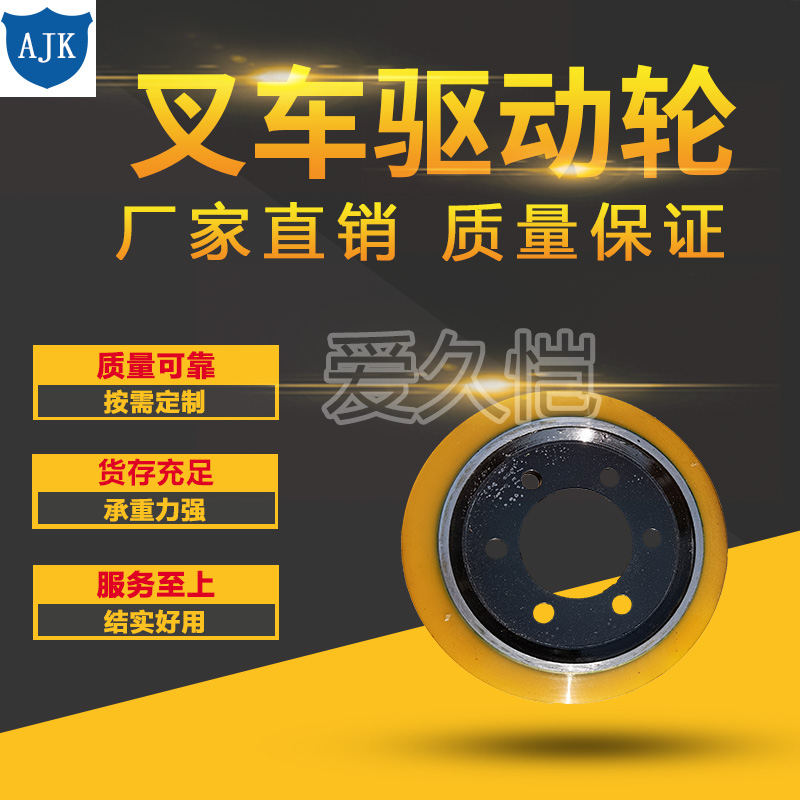 Custom PU Drive Wheels for Warehouse Equipment variant 17