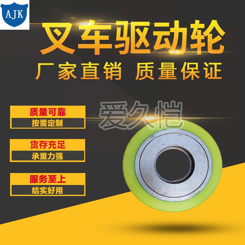 Custom PU Drive Wheels for Warehouse Equipment variant 19
