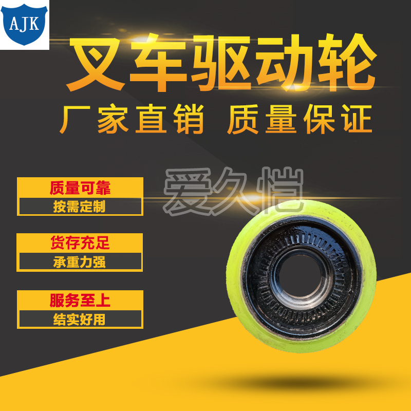 Custom PU Drive Wheels for Warehouse Equipment variant 20