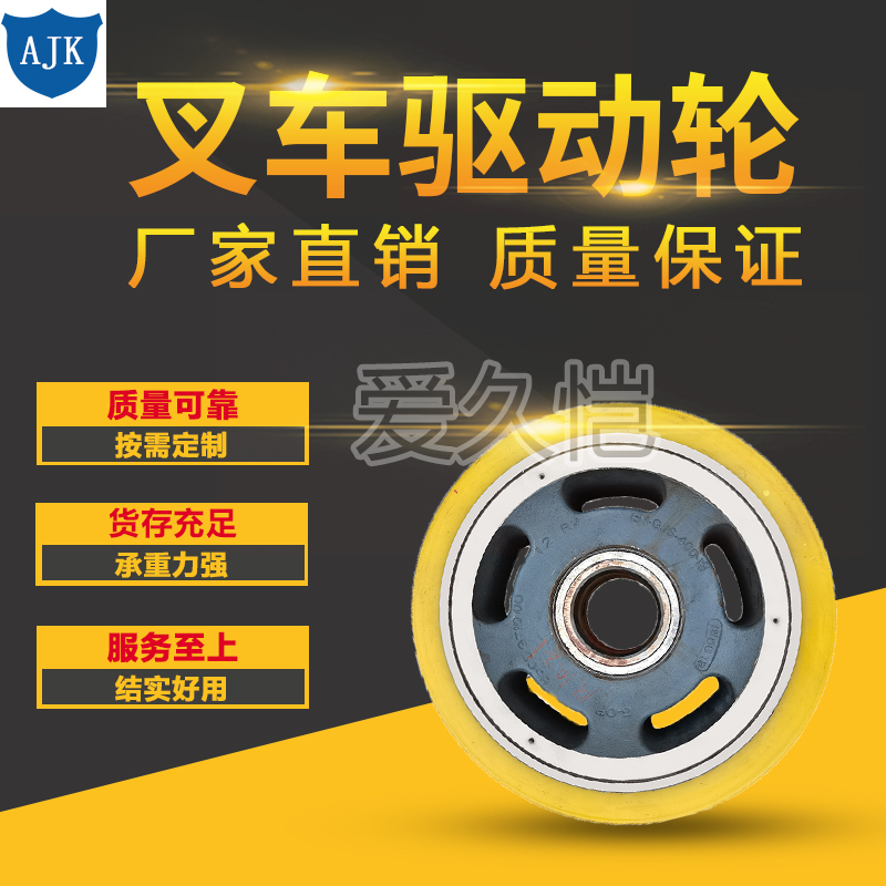 Custom PU Drive Wheels for Warehouse Equipment variant 24