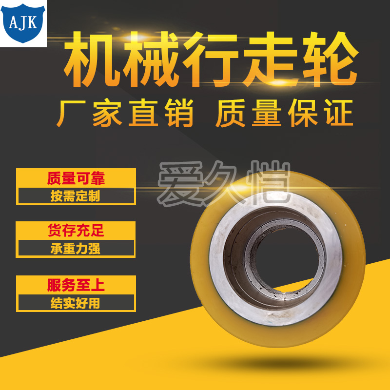 Machinery Travel Wheels variant 01