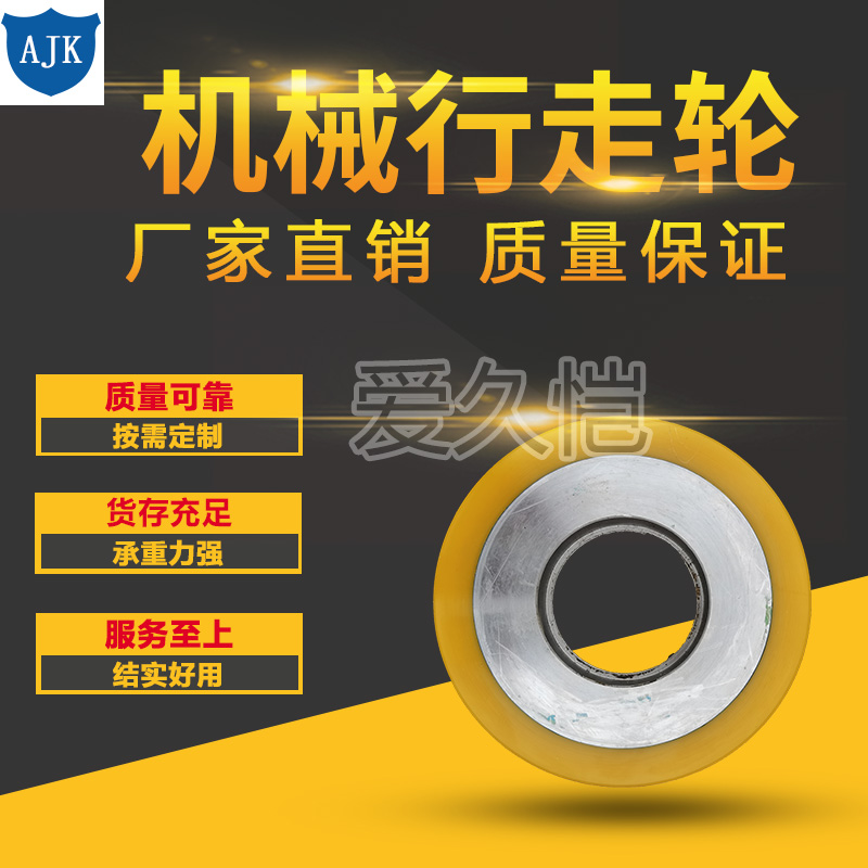 Machinery Travel Wheels variant 03