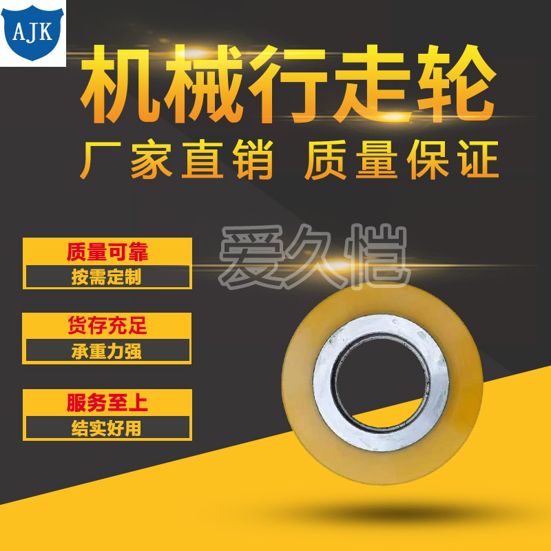 Machinery Travel Wheels variant 04