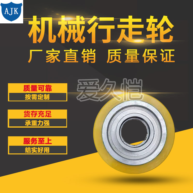 Machinery Travel Wheels variant 05