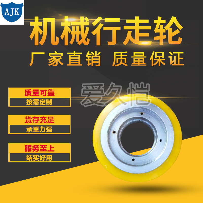 Machinery Travel Wheels variant 06