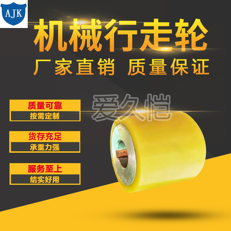 Machinery Travel Wheels variant 07