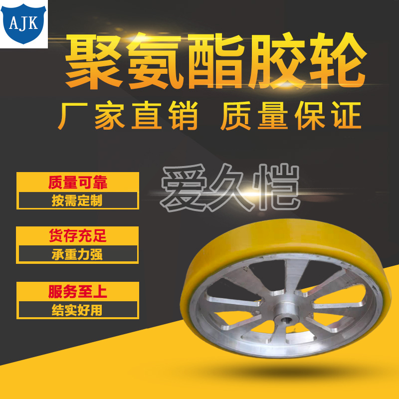 Machinery Travel Wheels variant 10