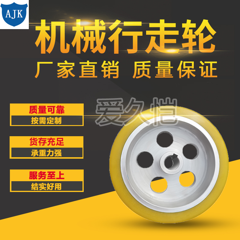 Machinery Travel Wheels variant 11