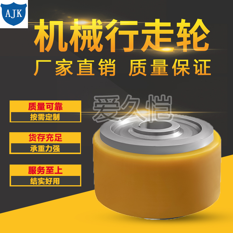 Machinery Travel Wheels variant 12