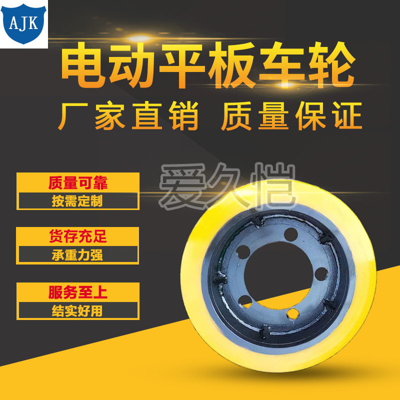 Machinery Travel Wheels variant 13