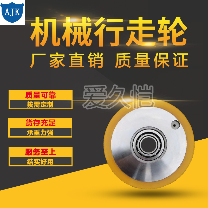 Machinery Travel Wheels variant 14