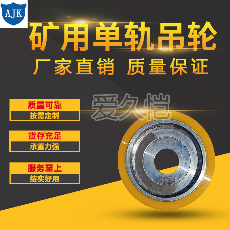 Mining Monorail Drive Wheels variant 01