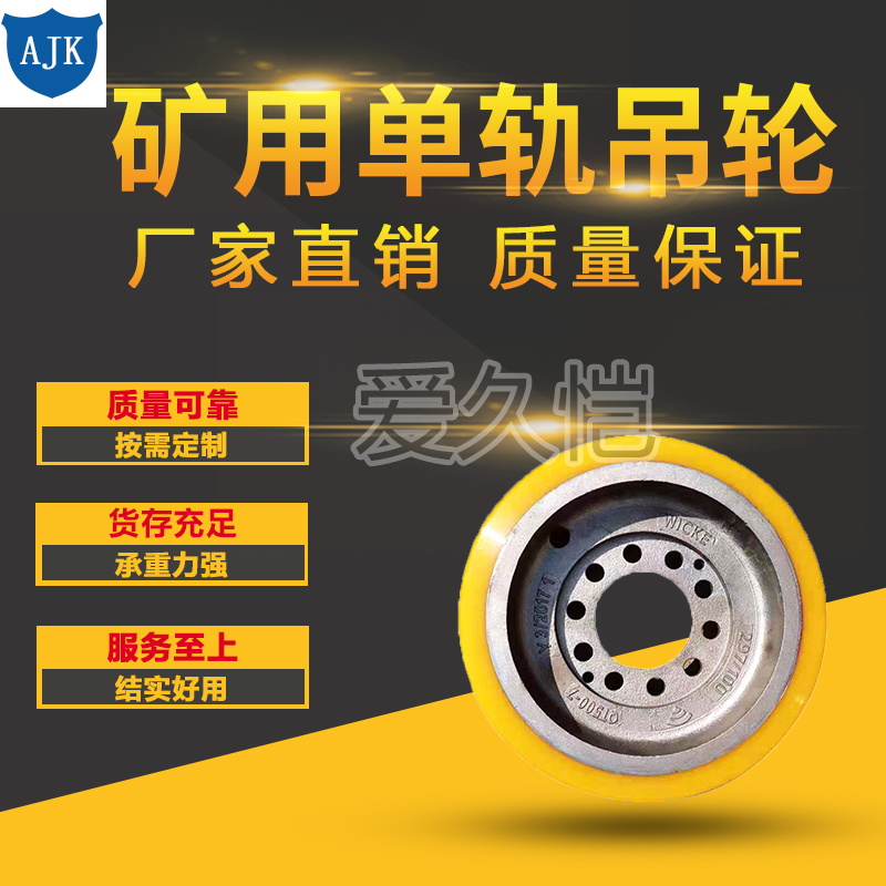 Mining Monorail Drive Wheels variant 02