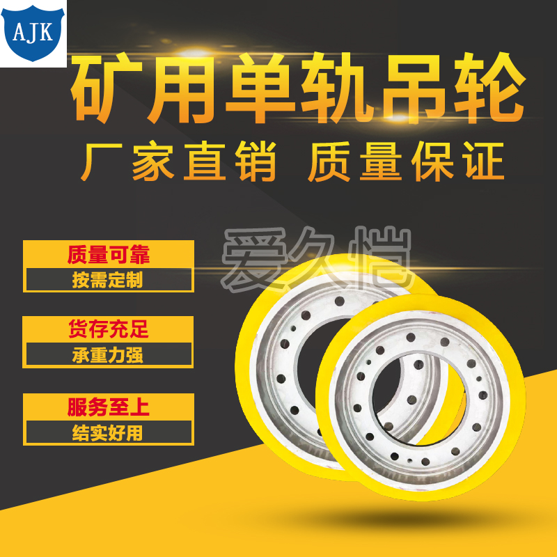 Mining Monorail Drive Wheels variant 03