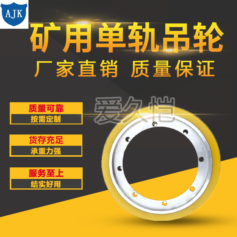 Mining Monorail Drive Wheels variant 04