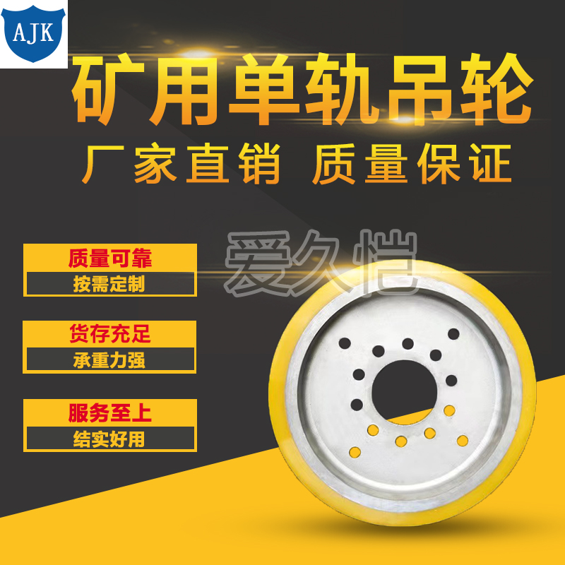 Mining Monorail Drive Wheels variant 05