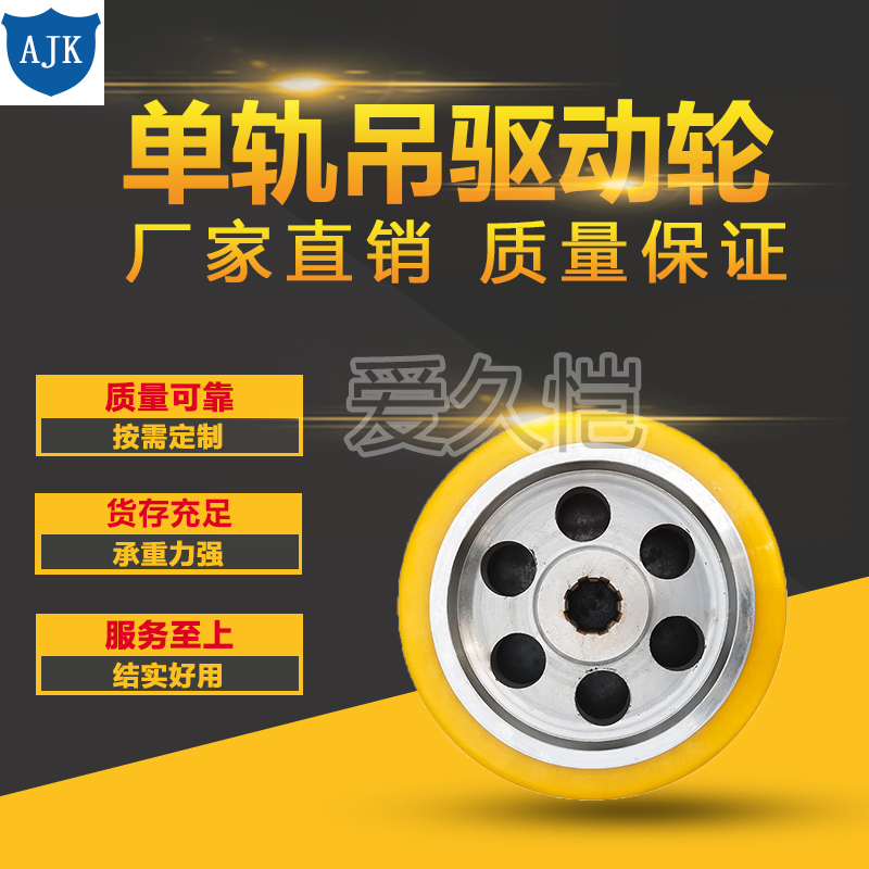 Mining Monorail Drive Wheels variant 07