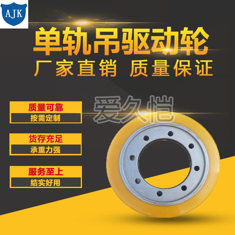 Mining Monorail Drive Wheels variant 08