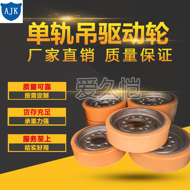 Mining Monorail Drive Wheels variant 09