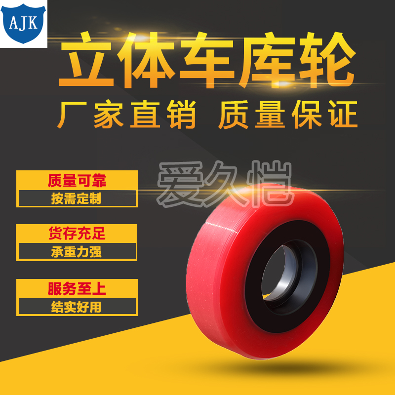Automated Parking System Wheels variant 01