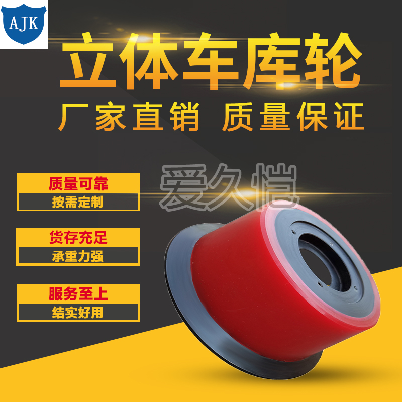 Automated Parking System Wheels variant 02