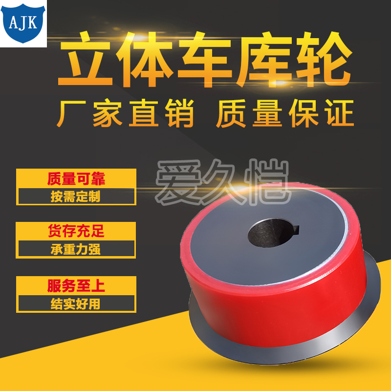 Automated Parking System Wheels variant 03
