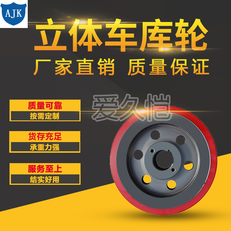 Automated Parking System Wheels variant 04