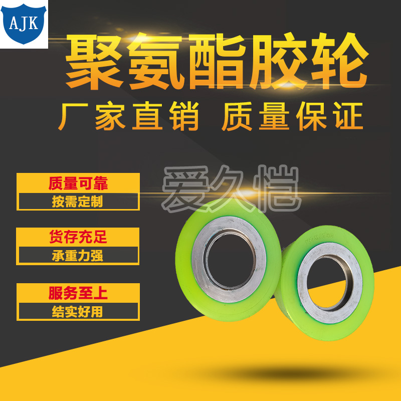 Custom Polyurethane Wheels variant 01