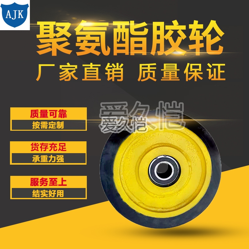 Custom Polyurethane Wheels variant 06