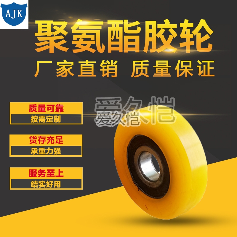 Custom Polyurethane Wheels variant 07