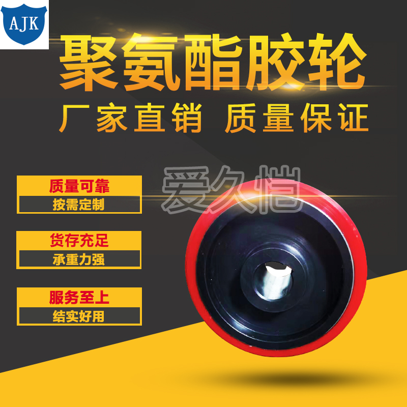 Custom Polyurethane Wheels variant 11