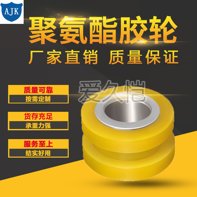 Custom Polyurethane Wheels variant 16