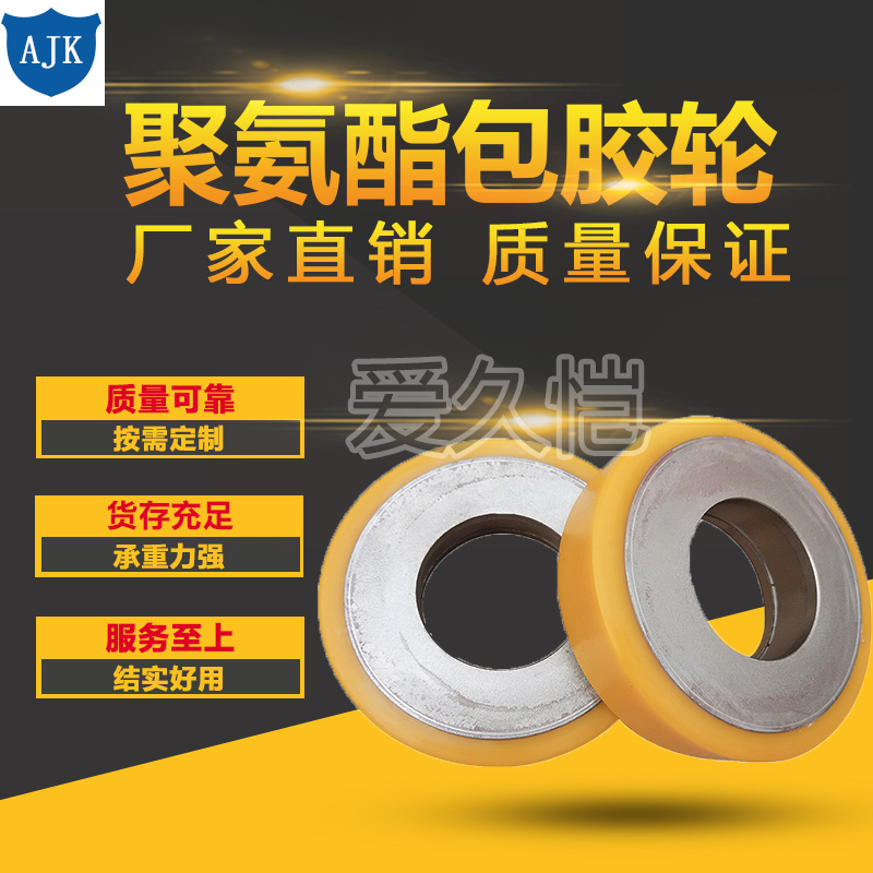 Custom Polyurethane Wheels variant 19