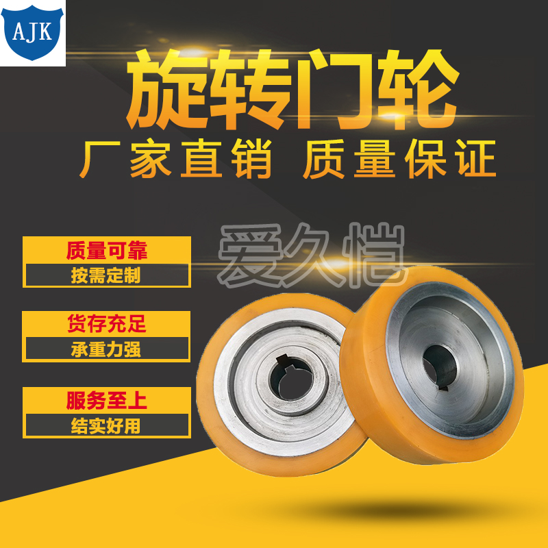 Revolving Door Wheels variant 06