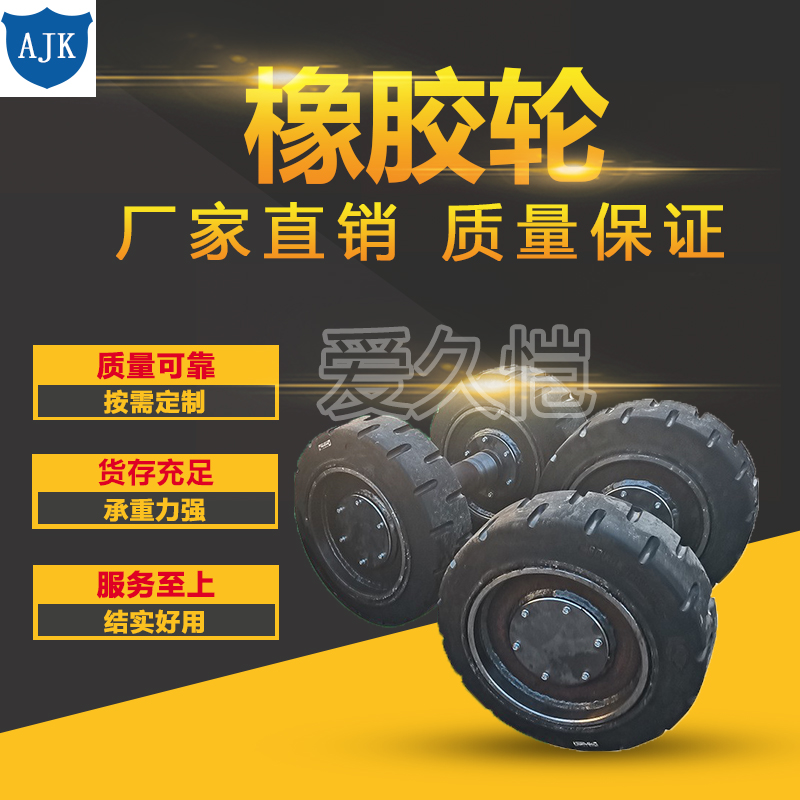 Custom Solid Rubber Wheels variant 06
