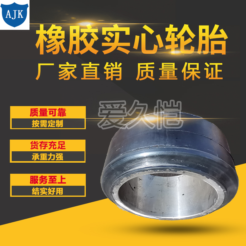 Custom Solid Rubber Wheels variant 01