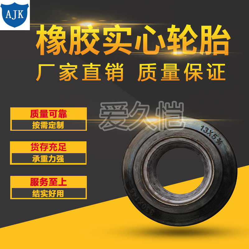 Custom Solid Rubber Wheels variant 02