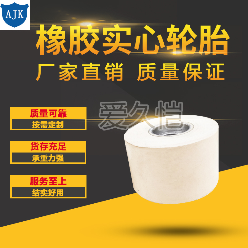 Custom Solid Rubber Wheels variant 03