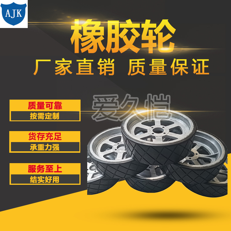 Custom Solid Rubber Wheels variant 04