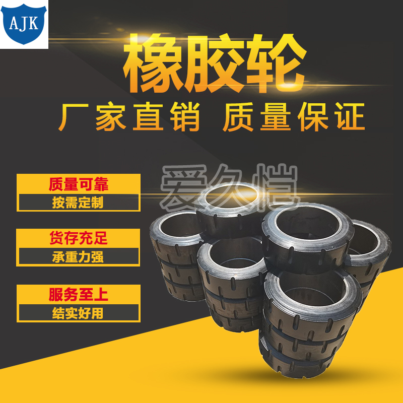 Custom Solid Rubber Wheels variant 05